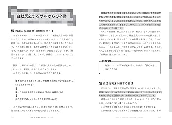 【中古】 人生を豊かにする超ＥＱ革命 「心の知能指数」を高めれば自分が変わる！生き方が変/ベストブック/鴻野日出男 心の知能指数を高める習慣 | 三浦 将 |本 | 通販 | Amazon
